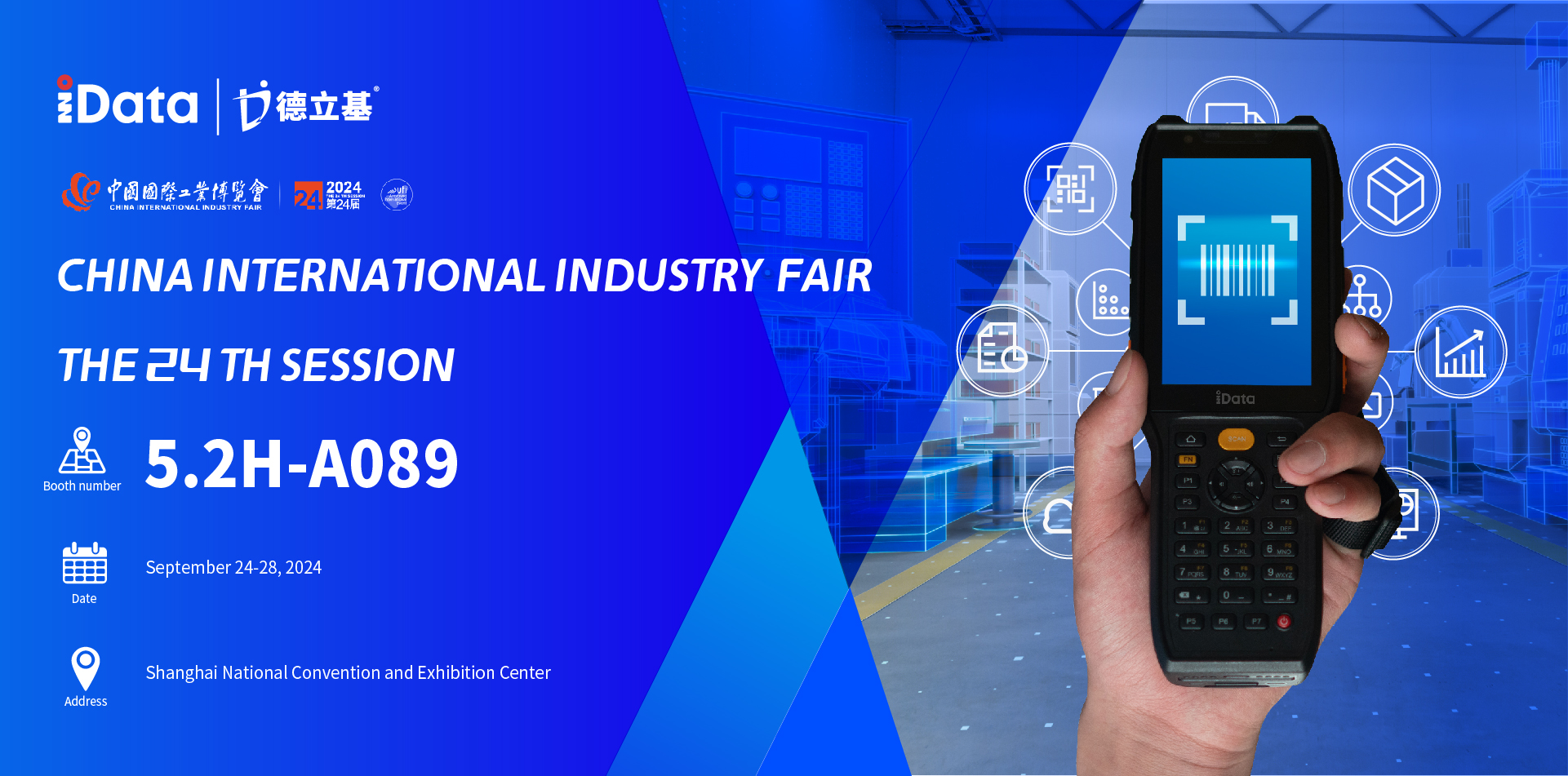 iData Will Attend the 24th China International Industry Fair (CIIF) in Shanghai